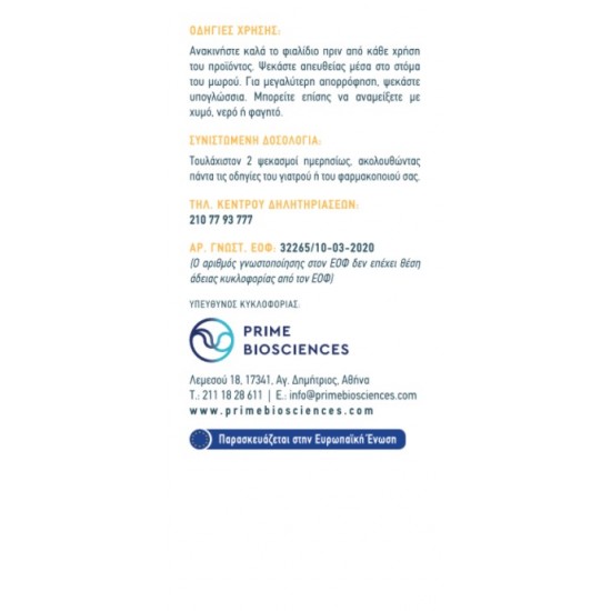 Ingenic Junior D3 200IU + K2 10μg Συμπλήρωμα Βιταμίνης D3+K2 σε Spray για Παιδιά από τη Γέννηση 20ml