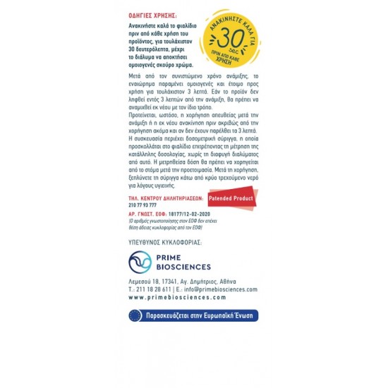 Ingenic Junior Iron Συμπλήρωμα Σιδήρου σε Πόσιμες Σταγόνες για Παιδιά από τη Γέννηση 20ml