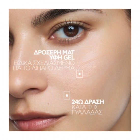 La Roche-Posay Effaclar Supramolecular Gel Ενυδατικό Τζελ 24ωρης Δράσης κατά της Γυαλάδας για Μείωση Σμήγματος & Διόρθωση Πόρων 40ml