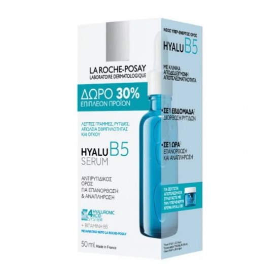 La Roche-Posay Hyalu B5 Suractivated Serum Αντιρυτιδικός & Επανορθωτικός Ορός Προσώπου 50ml (ΔΩΡΟ 30%)