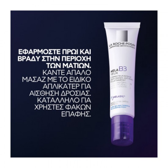 La Roche-Posay Mela B3 Eye Cream Λεπτόρρευστη Φροντίδα Διπλής Δράσης για Διόρθωση Κηλίδων & Σύσφιξη 15ml