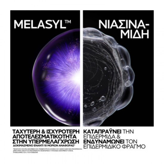 La Roche-Posay Mela B3 Double Dose Day & Night Emulsion Λεπτόρρευστη Φροντίδα Διπλής Δράσης για Διόρθωση Κηλίδων & Σύσφιξη 40ml