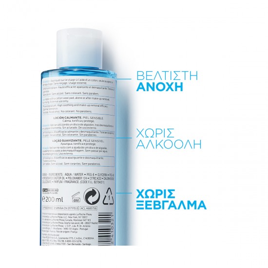 La Roche-Posay Toleriane Soothing Lotion Καταπραϋντική & Τονωτική Λοσιόν Προσώπου 200ml
