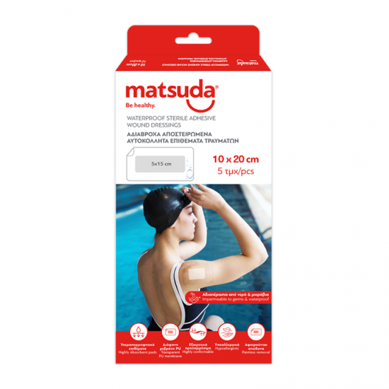 Matsuda Αδιάβροχα Αποστειρωμένα Αυτοκόλλητα Επιθέματα Τραυμάτων 10x20cm 5 Τεμάχια