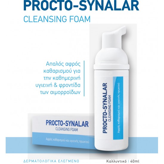 Minerva Procto-Synalar Αφρός Καθαρισμού & Υγιεινής Πρωκτού 40ml