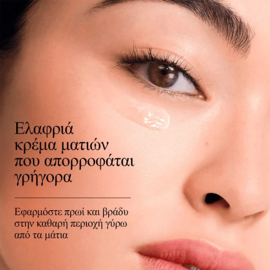 Neutrogena Collagen Bank Reviving Eye Gel Cream Αναζωογονητική Τζελ Κρέμα Ματιών 15g