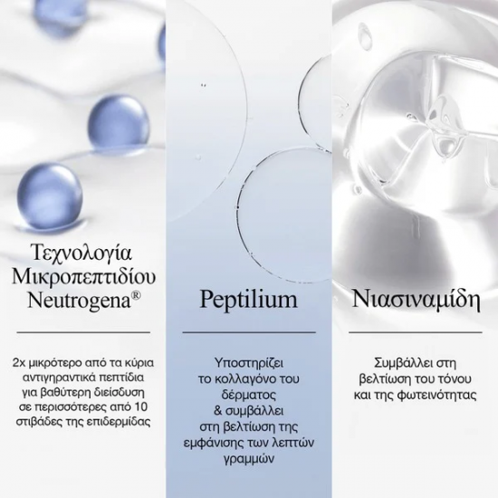 Neutrogena Collagen Bank Reviving Eye Gel Cream Αναζωογονητική Τζελ Κρέμα Ματιών 15g