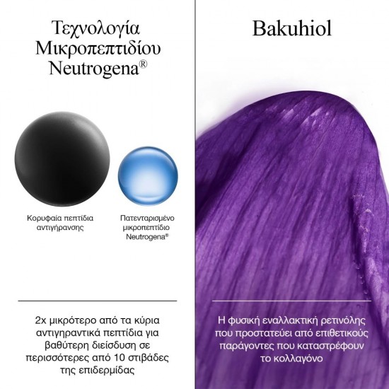 Neutrogena Collagen Bank Moisturizer Ενυδατική Κρέμα Νύχτας με Κολλαγόνο 50g