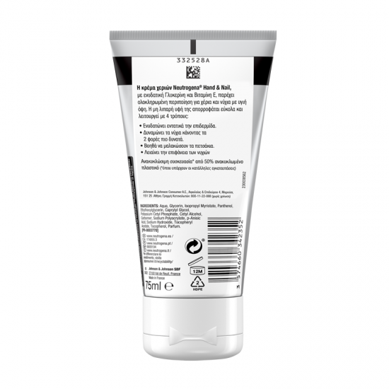 Neutrogena Hand & Nail Cream Ενυδατική & Δυναμωτική Κρέμα Χεριών & Νυχιών 75ml