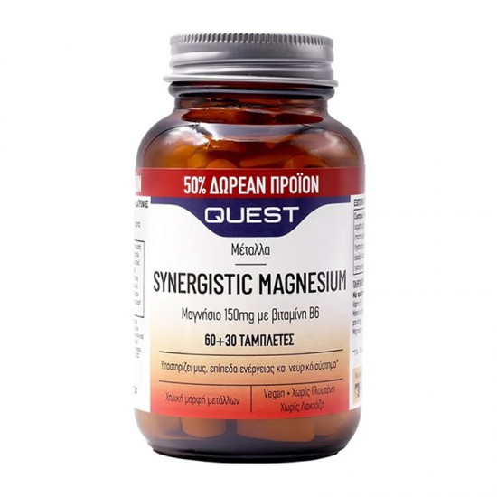 Quest Synergistic Magnesium 150mg Συμπλήρωμα Μαγνησίου & Βιταμίνης Β6 60+30 Ταμπλέτες ΔΩΡΟ