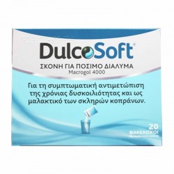 Sanofi DulcoSoft Σκόνη για Πόσιμο Διάλυμα για τη Συμπτωματική Αντιμετώπιση της Δυσκοιλιότητας 20 Φακελλίσκοι