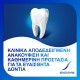 Sensodyne Repair & Protect Οδοντόκρεμα Καθημερινής Αναδόμησης των Ευαίσθητων Δοντιών 75ml