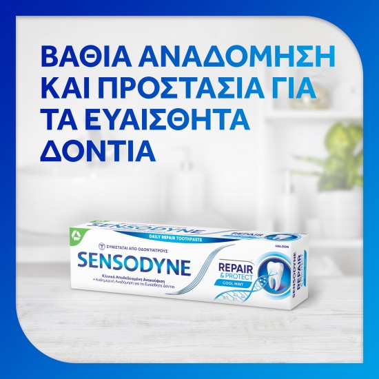 Sensodyne Repair & Protect Οδοντόκρεμα Καθημερινής Αναδόμησης των Ευαίσθητων Δοντιών 75ml