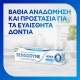 Sensodyne Repair & Protect Οδοντόκρεμα Καθημερινής Αναδόμησης των Ευαίσθητων Δοντιών 75ml