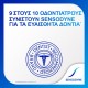 Sensodyne Repair & Protect Οδοντόκρεμα Καθημερινής Αναδόμησης των Ευαίσθητων Δοντιών 75ml