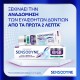 Sensodyne Clinical Repair Active Clean Οδοντόκρεμα για Αναδόμηση των Ευαίσθητων Δοντιών 75ml
