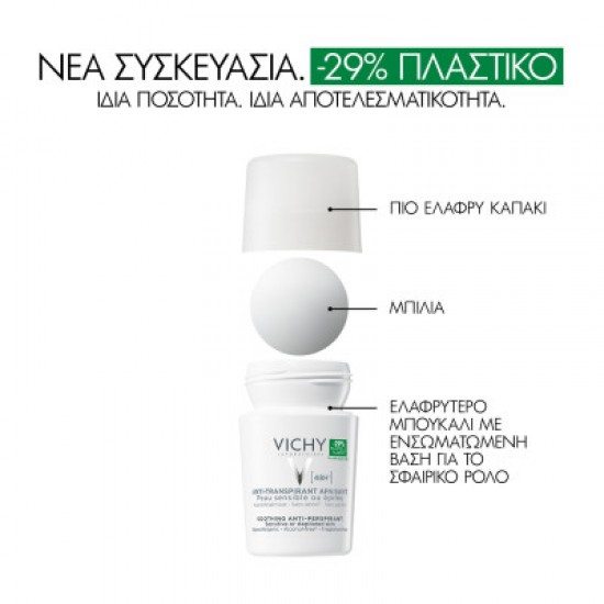 Vichy Deodorant Roll-On 48h Sensitive Αποσμητικό Ρολό με 48ωρη Προστασία για Ευαίσθητο Δέρμα 2x50ml (-50% στο 2ο προϊόν)