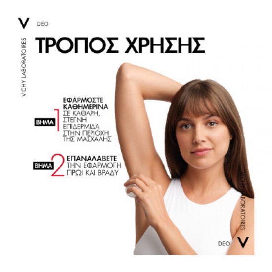 Vichy Deodorant Roll-On 72h Stress Resist Αποσμητικό Ρολό με 72ωρη Προστασία & Εντατική Αποσμητική Δράση 2x50ml (-50% στο 2ο προϊόν)