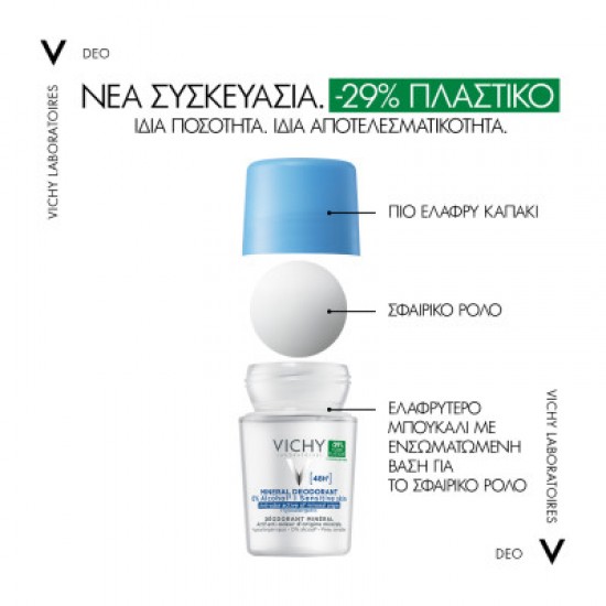 Vichy Deodorant Roll-On 48h Mineral Αποσμητικό Ρολό με 48ωρη Προστασία Χωρίς Άλατα Αλουμινίου & Αλκοόλη για Ευαίσθητο Δέρμα 50ml