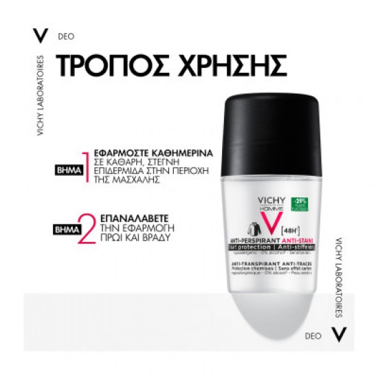 Vichy Deodorant Roll-On Homme 48h Anti-Persistant & Anti-Strains Ανδρικό Αποσμητικό 48ωρης Προστασίας κατά της Εφίδρωσης & των Σημαδιών 50ml