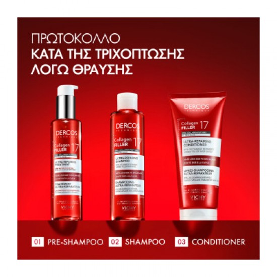 Vichy Dercos Collagen Filler 17 Ultra-Repairing Shampoo Υπερ-Επανορθωτικό Σαμπουάν 200ml