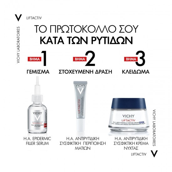 Vichy Liftactiv H.A. Αντιρυτιδική & Συσφικτική Κρέμα Νύχτας 50ml