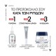 Vichy Liftactiv H.A. Αντιρυτιδική & Συσφικτική Κρέμα Νύχτας 50ml