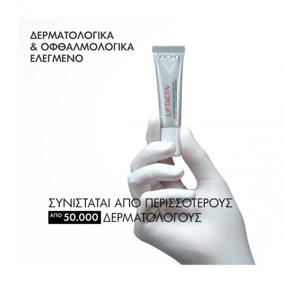Vichy Liftactiv Supreme HA Αντιρυτιδική & Συσφικτική Κρέμα Ματιών 15ml