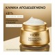 Vichy Neovadiol Longevity Day Cream Αντιγηραντική Κρέμα Ημέρας Αναδόμησης & Επαναφοράς Όγκου Νεότητας 50ml