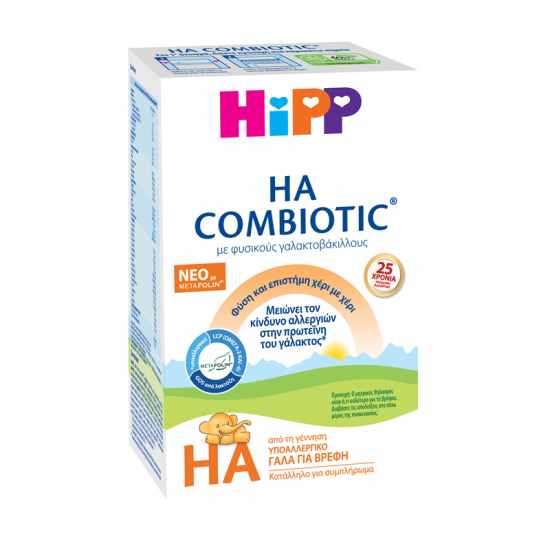 HiPP HA Combiotic with Metafolin® 600g - Υποααλεργικό Γάλα σε Σκόνη για Συχνές Ερυγές και Αναγωγές από τη Γέννηση