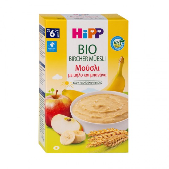 HiPP Bio Bircher Μούσλι με Μήλο & Μπανάνα χωρίς Προσθήκης Ζάχαρης για Μωρά από τον 6ο Μήνα 250g