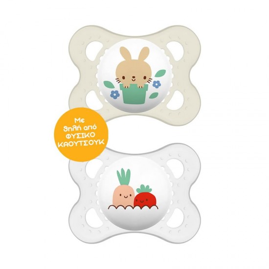 MAM Πιπίλα Original Καουτσούκ (Latex) 2-6 μηνών Χρώμα Κρεμ 2τμχ