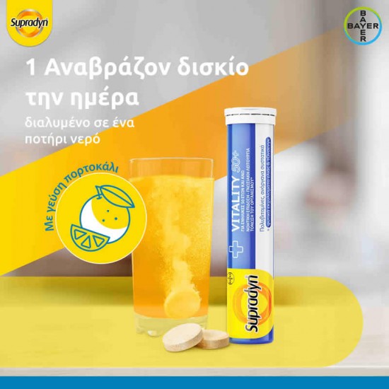 Bayer Supradyn Vitality 50+ Συμπλήρωμα Πολυβιταμινών για Ηλικίες άνω των 50 ετών 30 Αναβράζοντα Δισκία