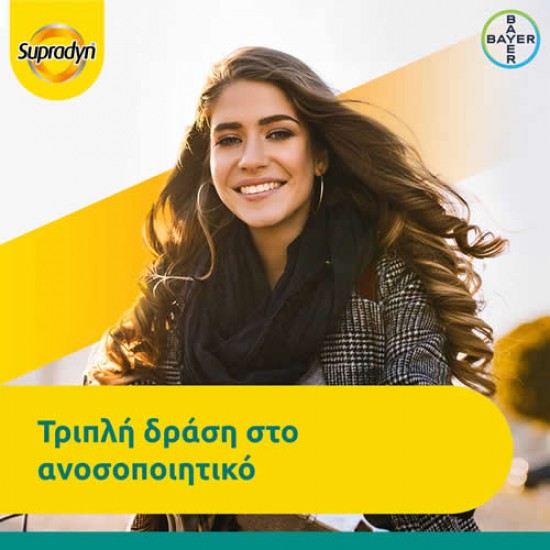 Bayer Supradyn Immunity Συμπλήρωμα με Βιταμίνες C, D και Ψευδάργυρο για Ενίσχυση του Ανοσοποιητικού 30 Αναβράζοντα Δισκία