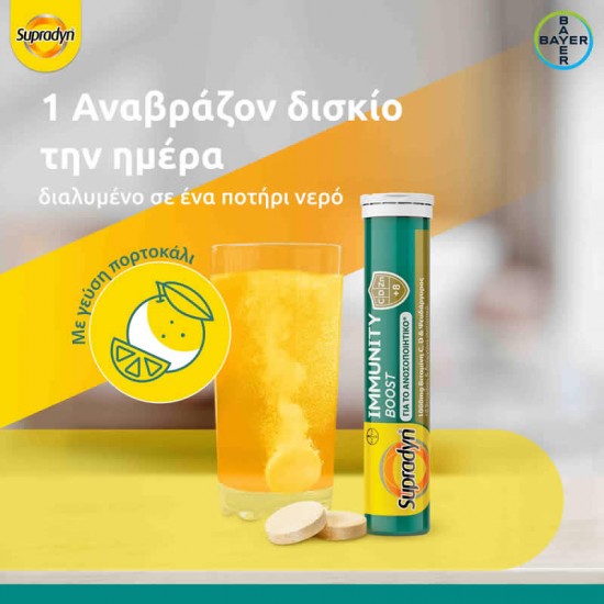 Bayer Supradyn Immunity Boost Συμπλήρωμα με Βιταμίνες C, D, Ψευδάργυρο και 8 Μέταλλα και Ιχνοστοιχεία για Ενίσχυση του Ανοσοποιητικού 30 Αναβράζοντα Δισκία