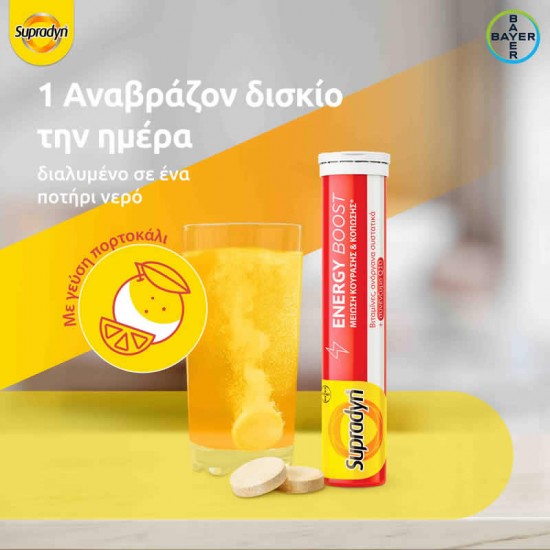 Bayer Supradyn Energy Boost Συμπλήρωμα Πολυβιταμινών για Ενεργειακή Φόρτιση του Οργανισμού 30 Αναβράζοντα Δισκία
