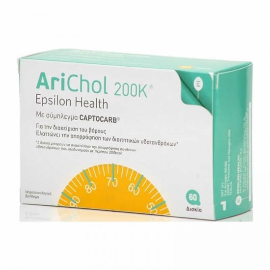 Epsilon Health AriChol 200K 60 Δισκία - Συμπλήρωμα Διατροφής για τη Διαχείρηση του Βάρους που Ελαττώνει την Απορρόφηση των Διαιτητικών Υδατανθράκων