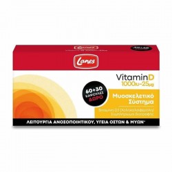 Lanes Vitamin D3 1000IU (25μg) 60+30 Κάψουλες ΔΩΡΟ - Συμπλήρωμα Διατροφής με Βιταμίνη D3 για τη Σωστή Λειτουργεία, Ανοσοποιητικού και Μυοσκελετικού Συστήματος