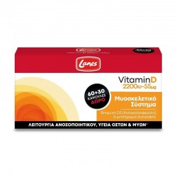 Lanes Vitamin D3 2200IU (55μg) 60+30 Κάψουλες ΔΩΡΟ - Συμπλήρωμα Διατροφής με Βιταμίνη D3 για τη Σωστή Λειτουργεία, Ανοσοποιητικού και Μυοσκελετικού Συστήματος