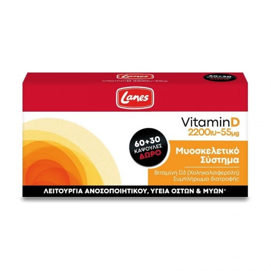 Lanes Vitamin D3 2200IU (55μg) 60+30 Κάψουλες ΔΩΡΟ - Συμπλήρωμα Διατροφής με Βιταμίνη D3 για τη Σωστή Λειτουργεία, Ανοσοποιητικού και Μυοσκελετικού Συστήματος