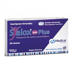 Medical Syalox 300 Plus 20 Δισκία - Συμπλήρωμα Διατροφής με Υαλουρονικό Οξύ για τις Αρθρώσεις