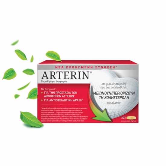 Omega Pharma Artertin 30 Κάψουλες - Συμπλήρωμα Διατροφής με Φυτικές Στερόλες για τη Μείωση/Περιορισμό της Χοληστερίνης