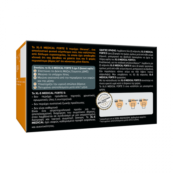 Omega Pharma XL-S Medical Forte 5 180 Δισκία - Συμπλήρωμα Διατροφής για έως και 5 φορές Μεγαλύτερη Απώλεια Βάρους απ' ότι μόνο Δίαιτα