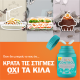 Omega Pharma XLS Control 30 Δισκία - Συμπλήρωμα Διατροφής που βοηθάει στον έλεγχο των επιπλέον κιλών κατά τη διάρκεια ή αμέσως μετά από το γεύμα
