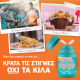 Omega Pharma XLS Control 30 Δισκία - Συμπλήρωμα Διατροφής που βοηθάει στον έλεγχο των επιπλέον κιλών κατά τη διάρκεια ή αμέσως μετά από το γεύμα