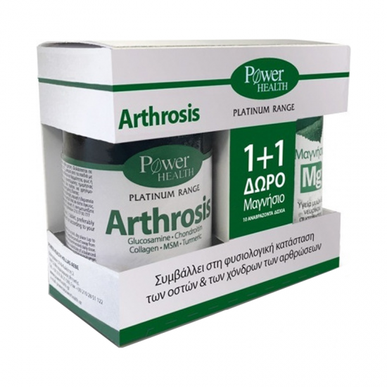 Power Health Platinum Range PROMO Arthrosis 30 Ταμπλέτες + ΔΩΡΟ Μαγνήσιο 10 Αναβράζοντα Δισκία - Συμπλήρωμα Διατροφής για την Υγεία των Αρθρώσεων & των Χόνδρων με Μποσβέλια, Κουρκουμά, Γλυκοζαμίνη, Χονδροϊτίνη & Μαύρο Πιπέρι