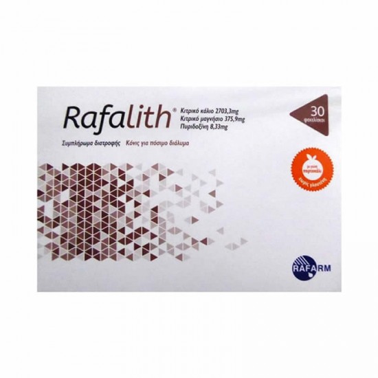 Rafarm Rafalith 30 Φακελάκια - Συμπλήρωμα Διατροφής για τη Σωστή Λειτουργία του Ουροποιητικού Συστήματος