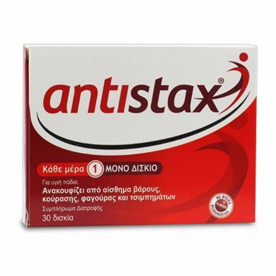 Sanofi Antistax 360mg 30 Δισκία - Συμπλήρωμα Διατροφής για Κουρασμένα, Βαριά Και Πρησμένα Πόδια