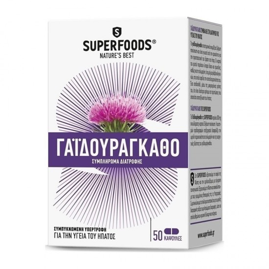 Superfoods Milk Thistle 7500mg 50 Κάψουλες - Συμπλήρωμα Διατροφής με Γαϊδουράγκαθο για την Προστασία του Ήπατος (Συκωτιού)